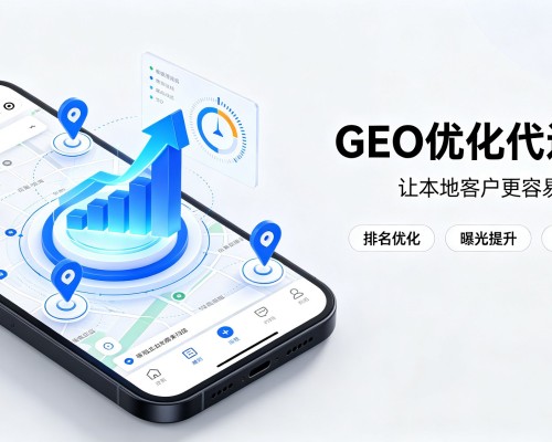 项城GEO优化