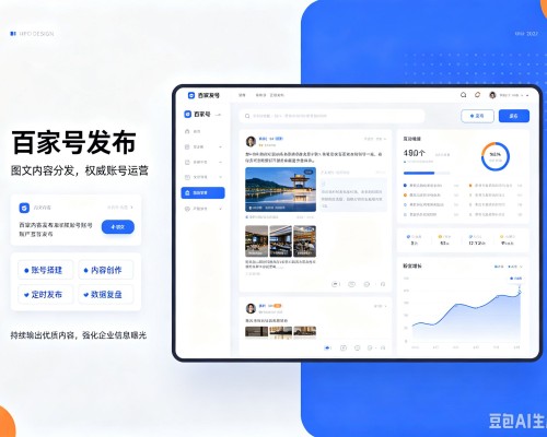 项城百家号信息发布代运营